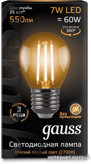 Светодиодная лампа Gauss LED Filament Globe E27 7 Вт 2700 К 105802107