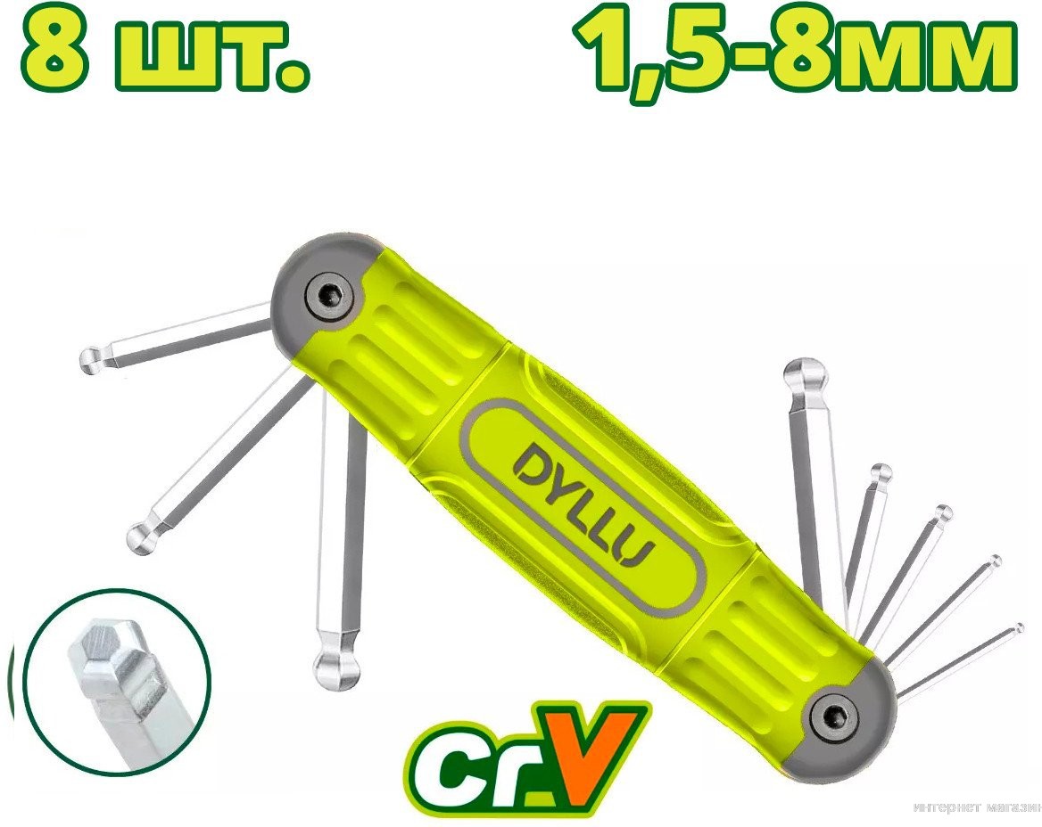Набор ключей Dyllu DTHK2281 (8 предметов)