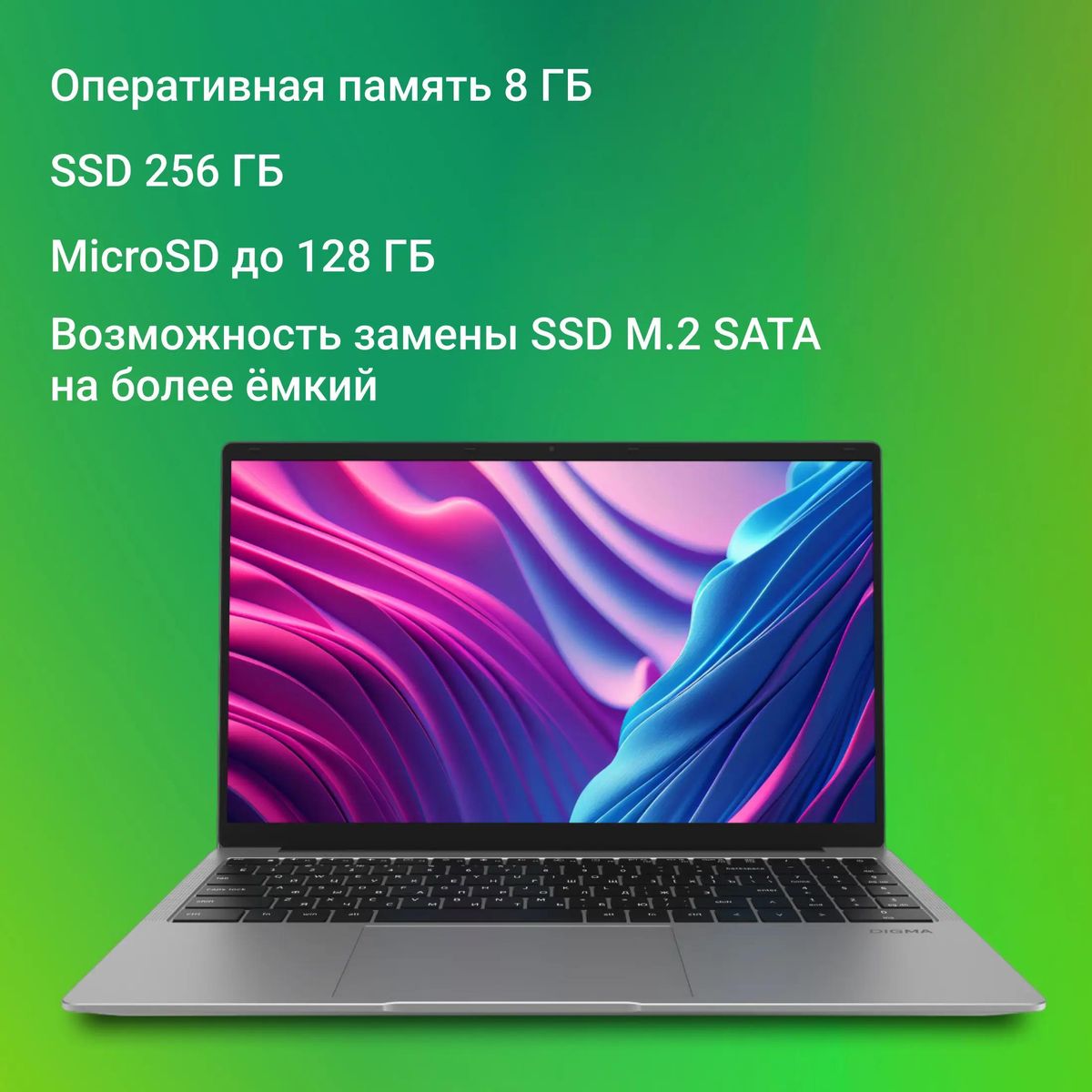 Ноутбук Digma EVE P5851 DN15N5-8CXW05