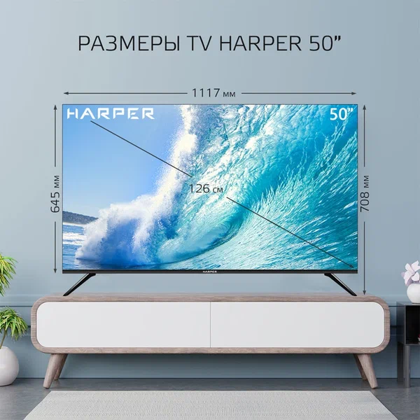 Телевизор Harper 50U660TS