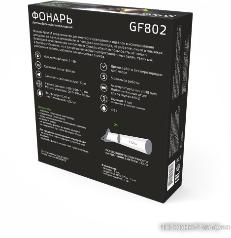 Фонарь Gauss GFL802