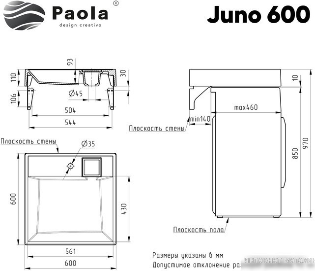 Умывальник Paola Juno 600