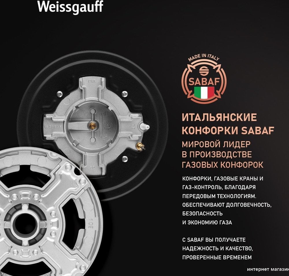Варочная панель Weissgauff HGG 320 BGL