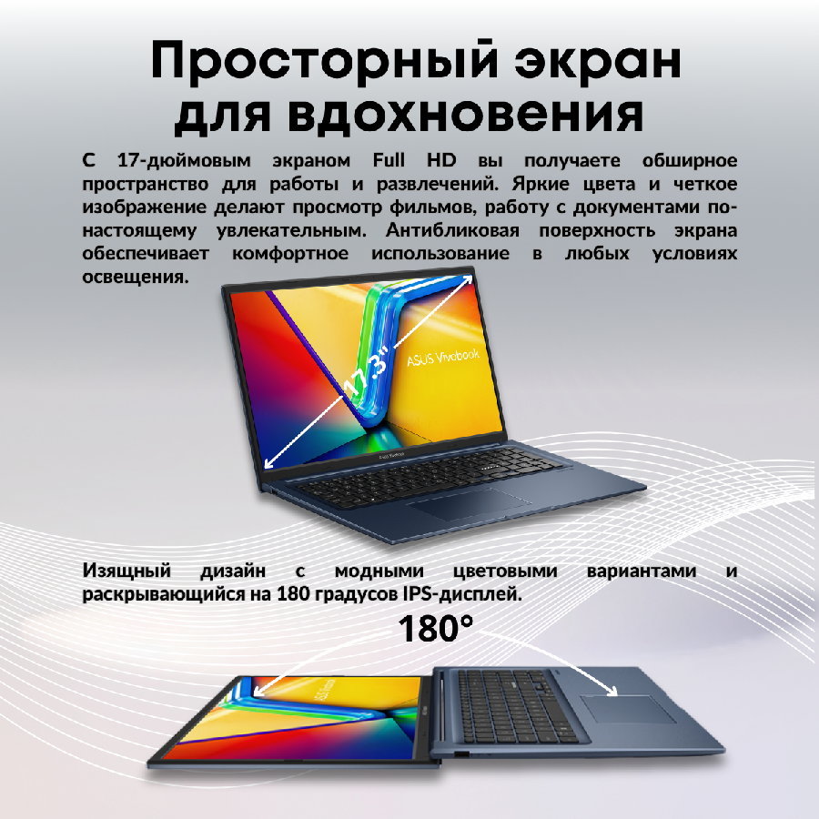 Ноутбук ASUS Vivobook 17 X1704VA-AU444