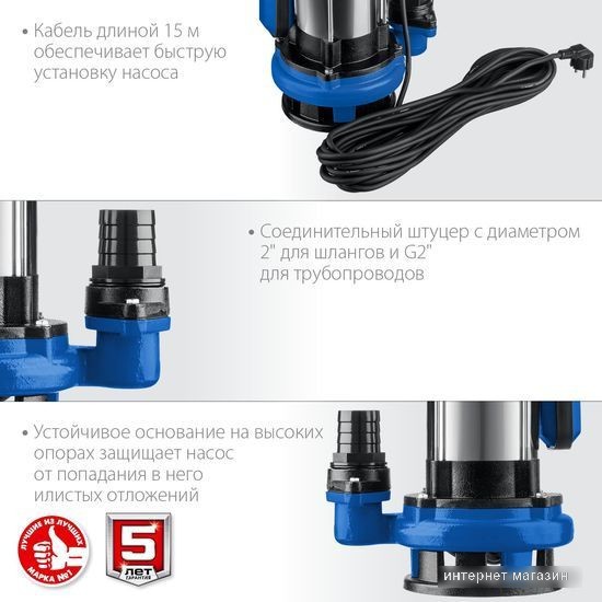 Дренажный насос Зубр НПГ-Т5-1500