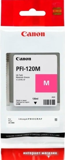 Картридж Canon PFI-120M