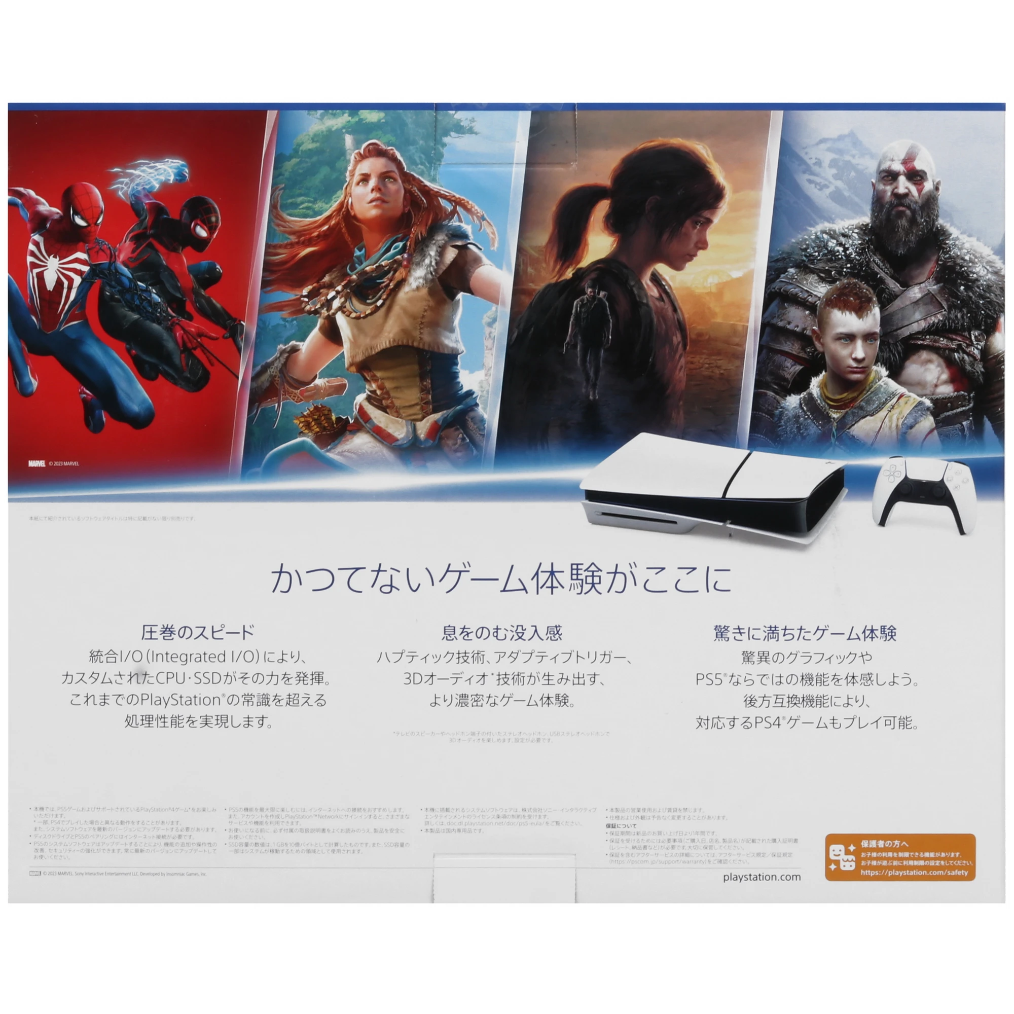 Игровая приставка Sony PlayStation 5 Slim