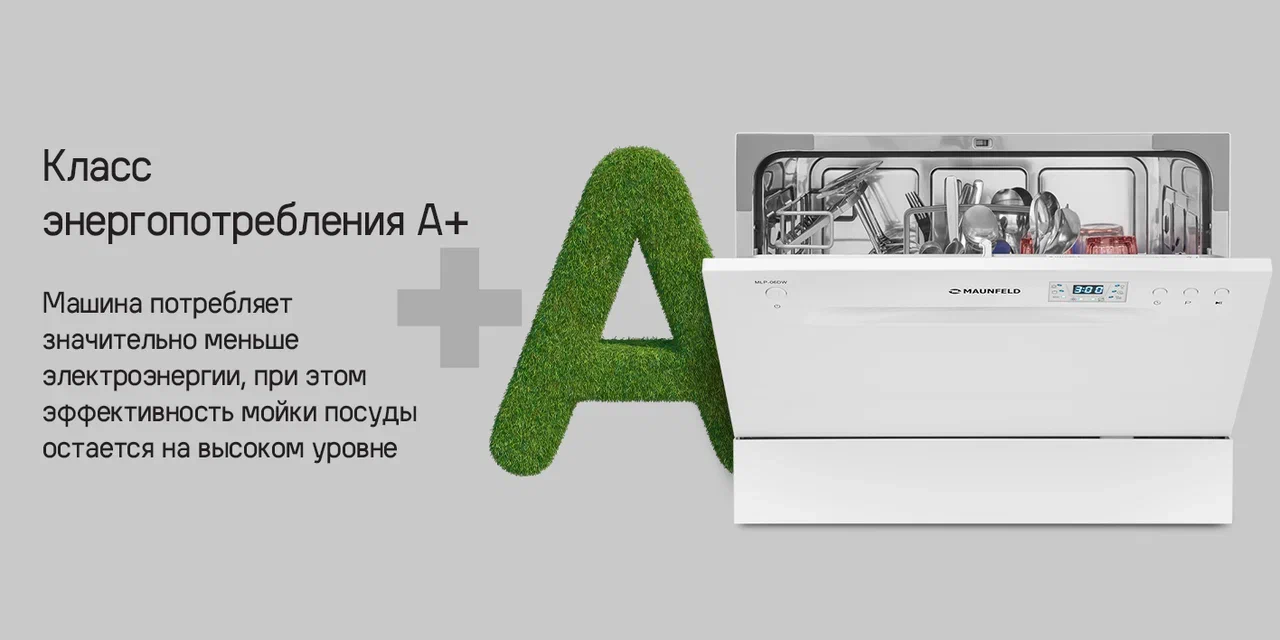 Отдельностоящая посудомоечная машина MAUNFELD MLP-06DW