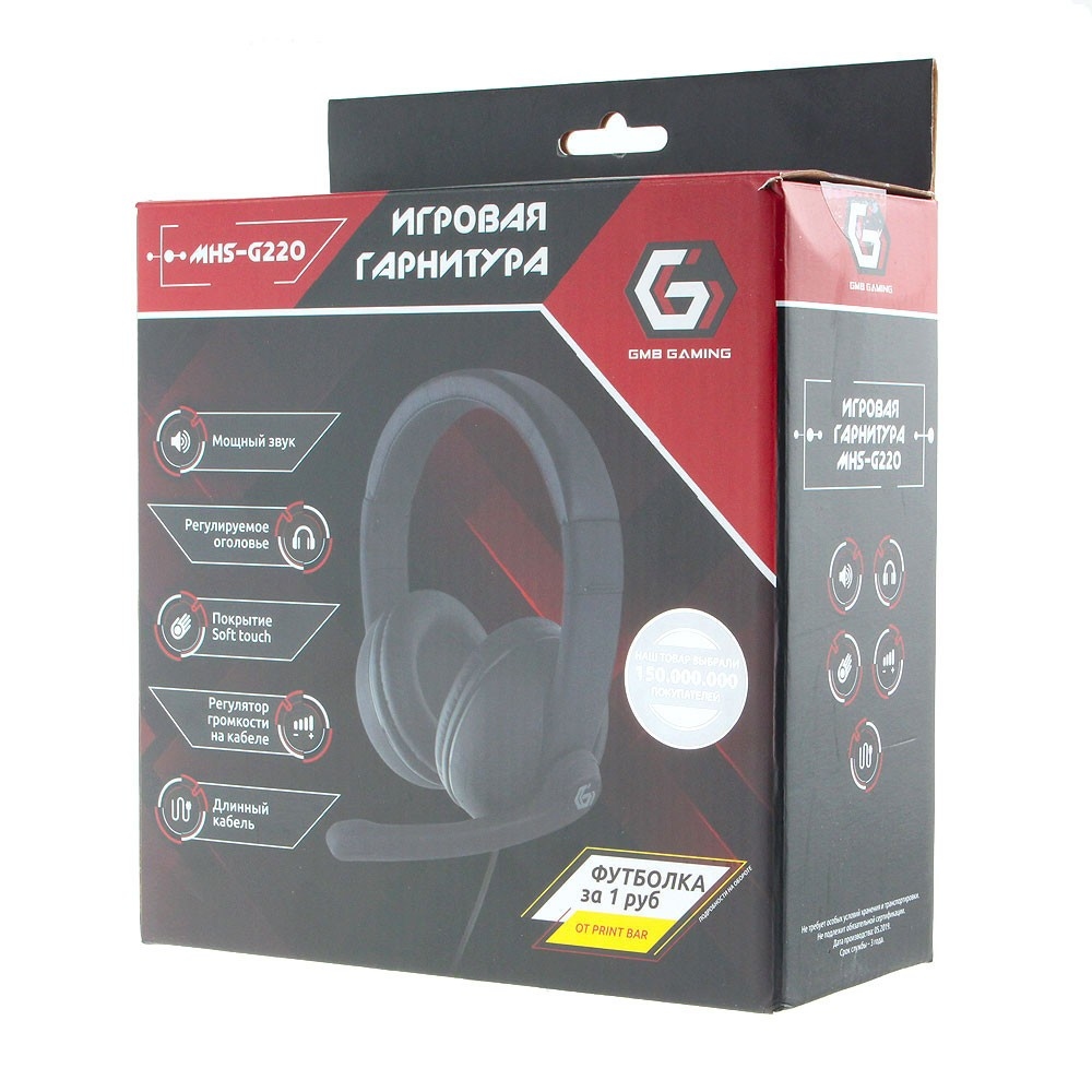 Наушники Gembird MHS-G220
