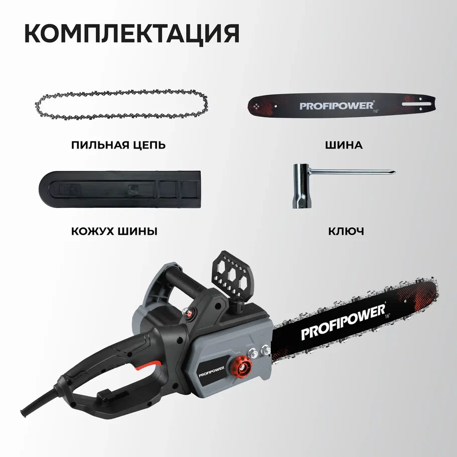 Электрическая пила Profipower PEC-2200