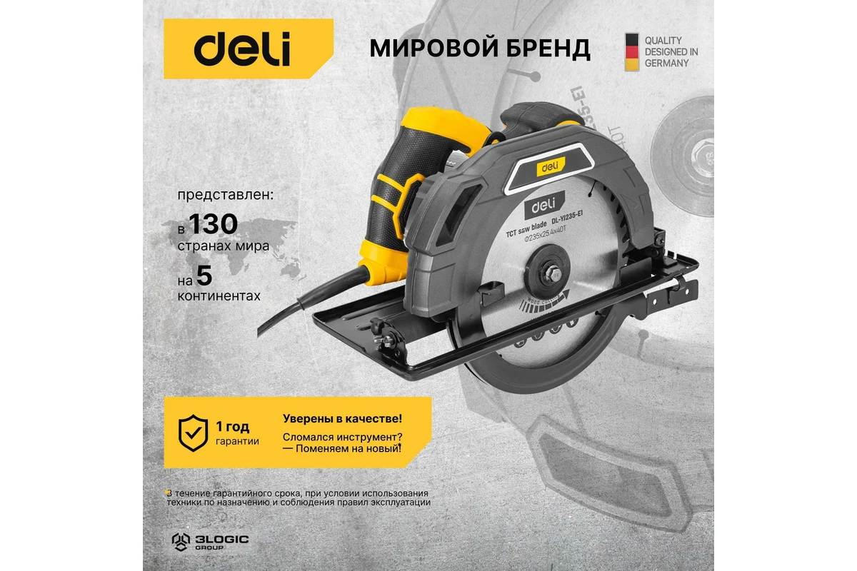 Дисковая (циркулярная) пила Deli DL-YJ235-E1 103012