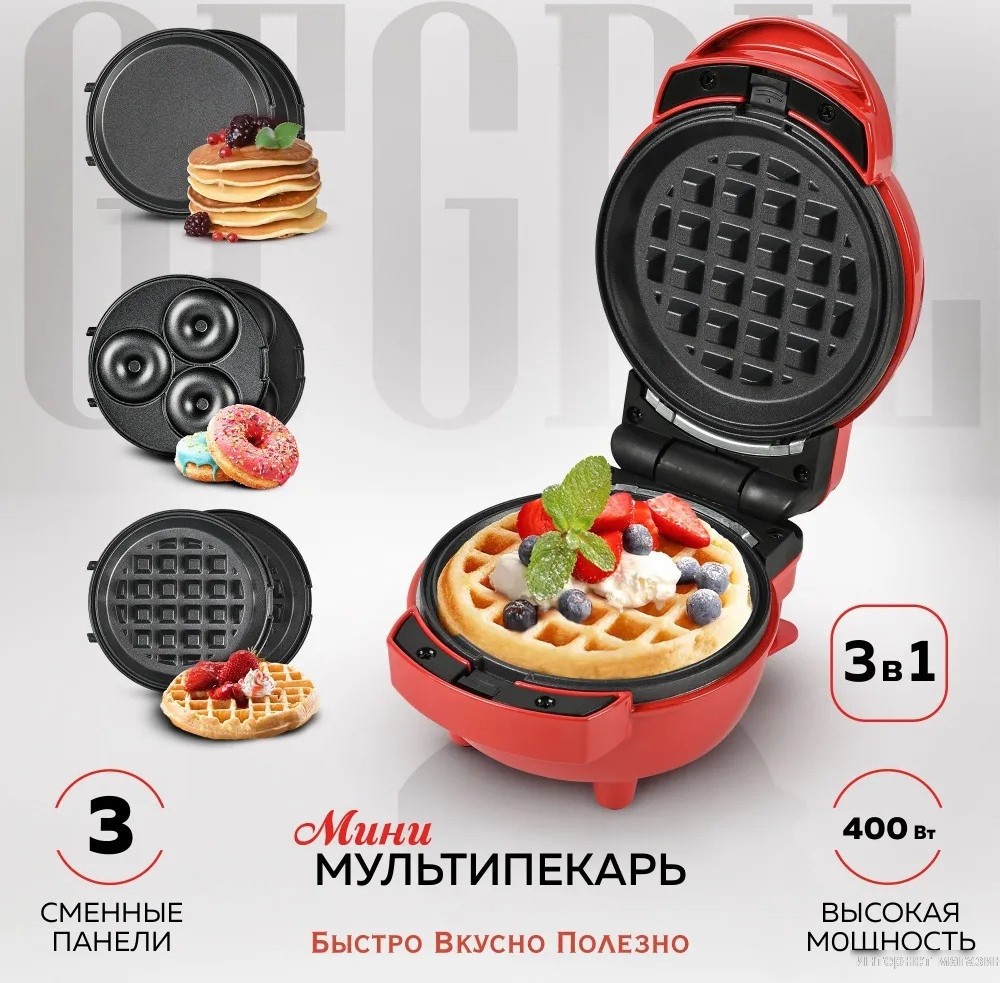 Вафельница GFgril GFW-031