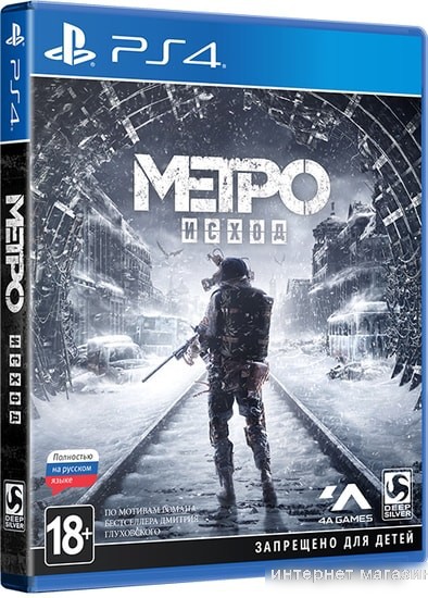 Игра Метро: Исход для PlayStation 4