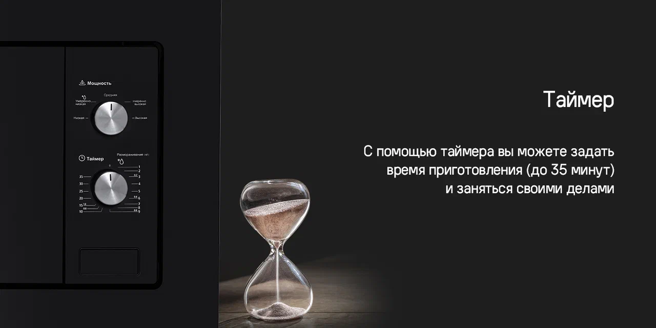 Микроволновая печь MAUNFELD MBMO.20.1PGB