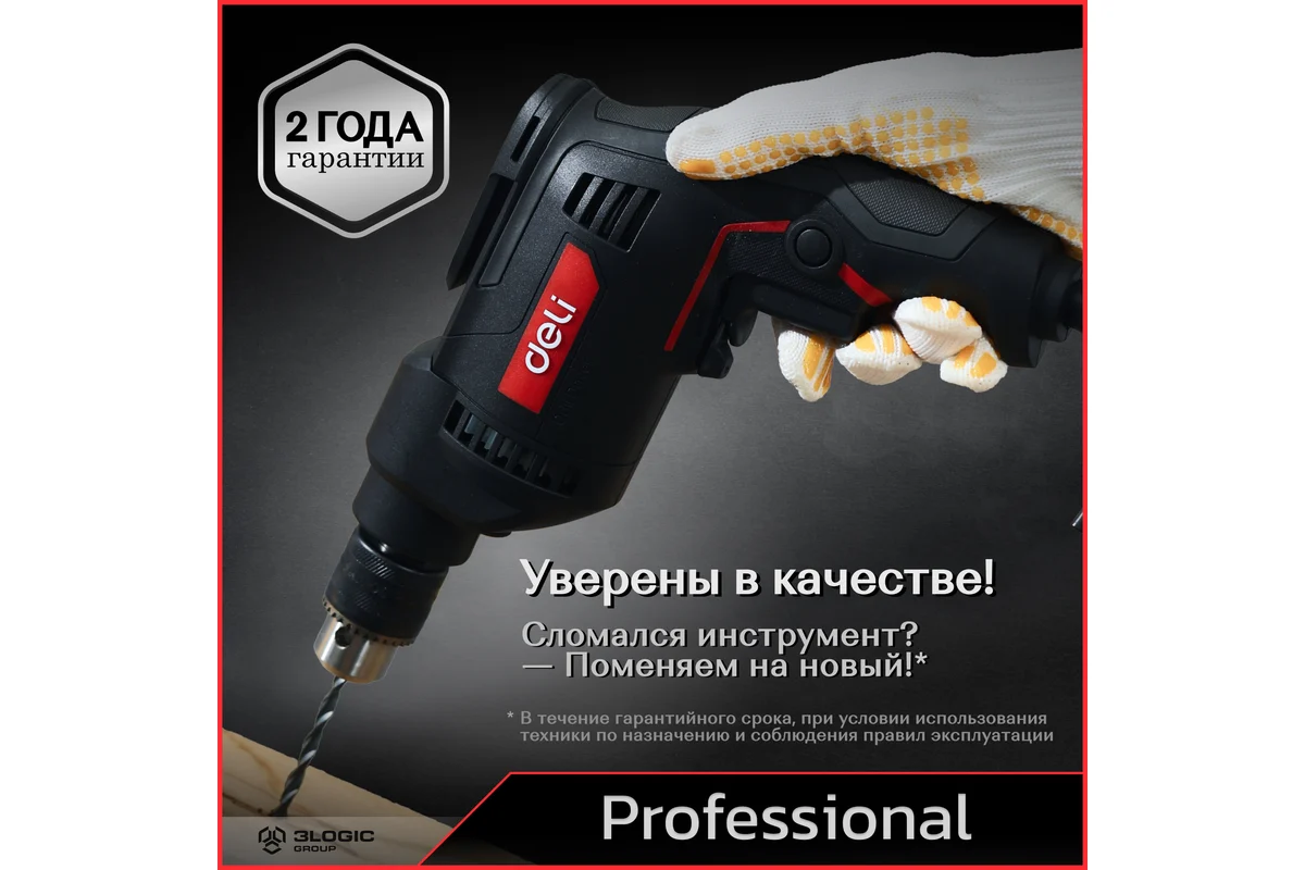 Безударная дрель Deli DE-DZ10-2E