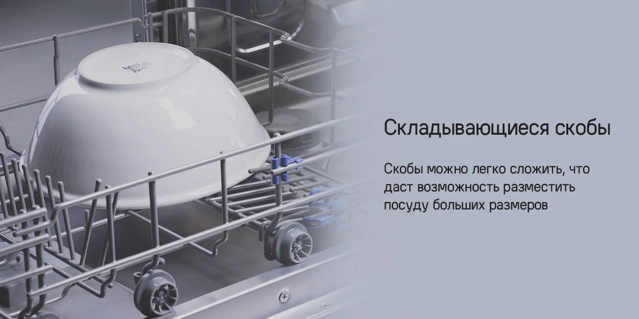 Посудомоечная машина MAUNFELD MLP 08B