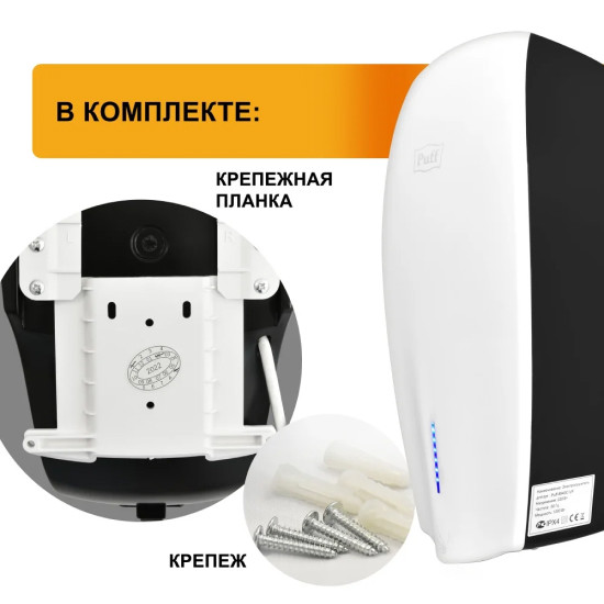 Сушилка для рук Puff 8940