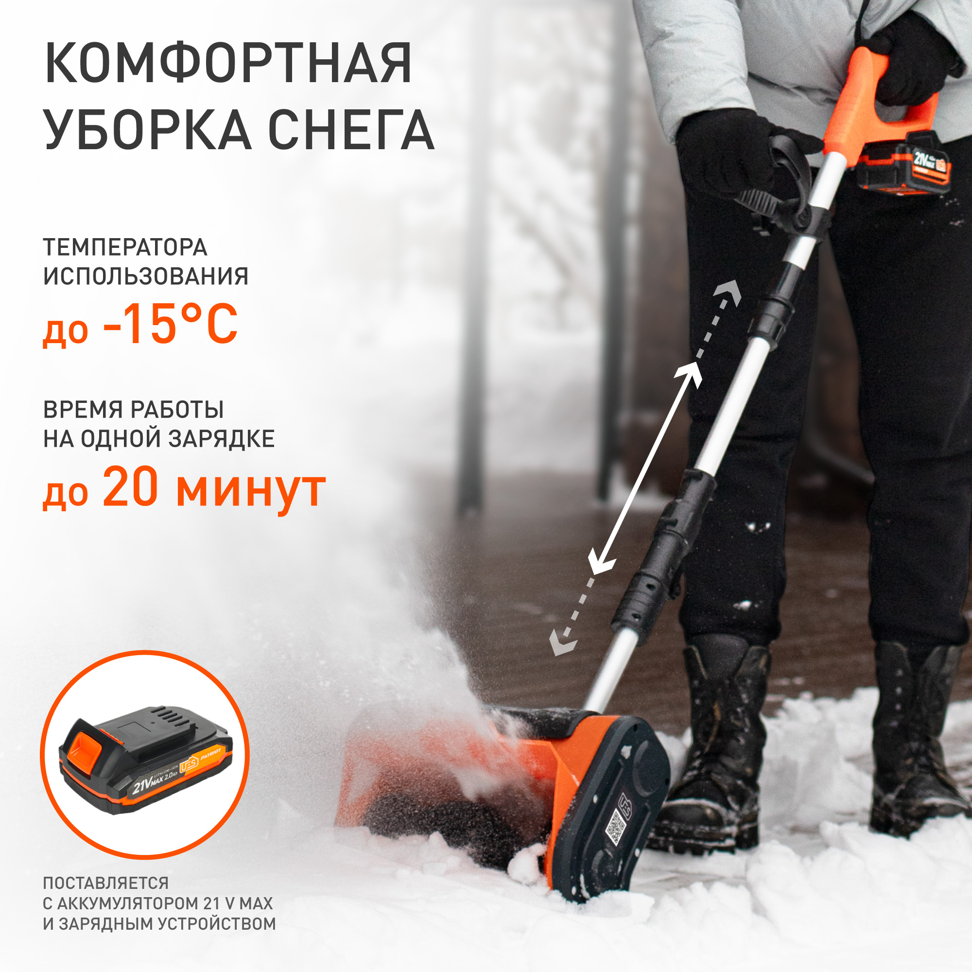 Снегоуборщик Patriot PE 1002 UES