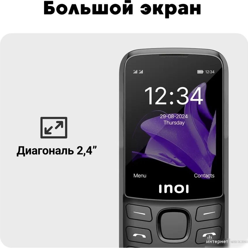 Телефон Inoi 244 Modern Plus 4G (черный)