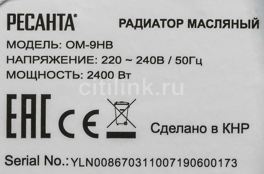 Масляный радиатор Ресанта ОМ-9НВ