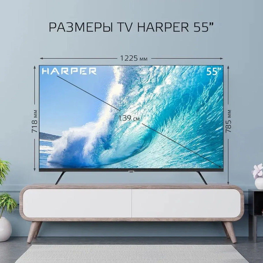 Телевизор Harper 55U770TS