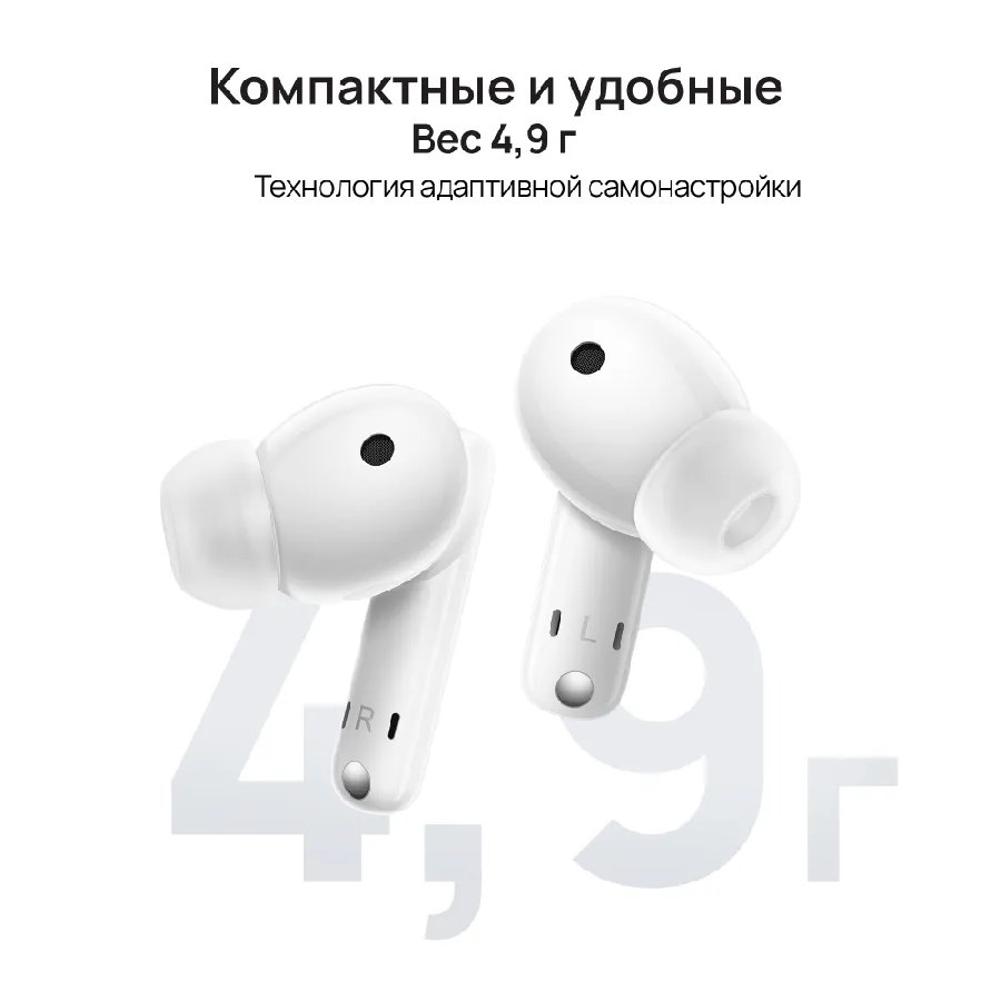 Наушники Huawei FreeBuds 5i (керамический белый, международная версия)