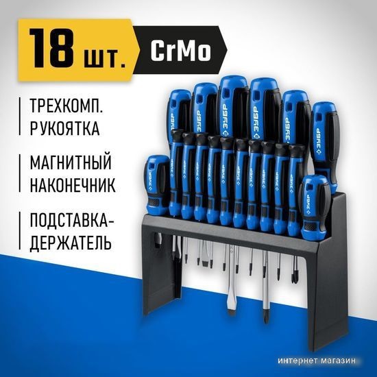Набор отверток Зубр Профессионал-18 25242 (18 предметов)