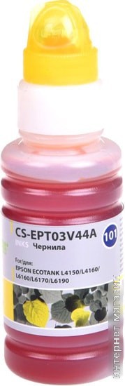 Чернила CACTUS CS-EPT03V44A