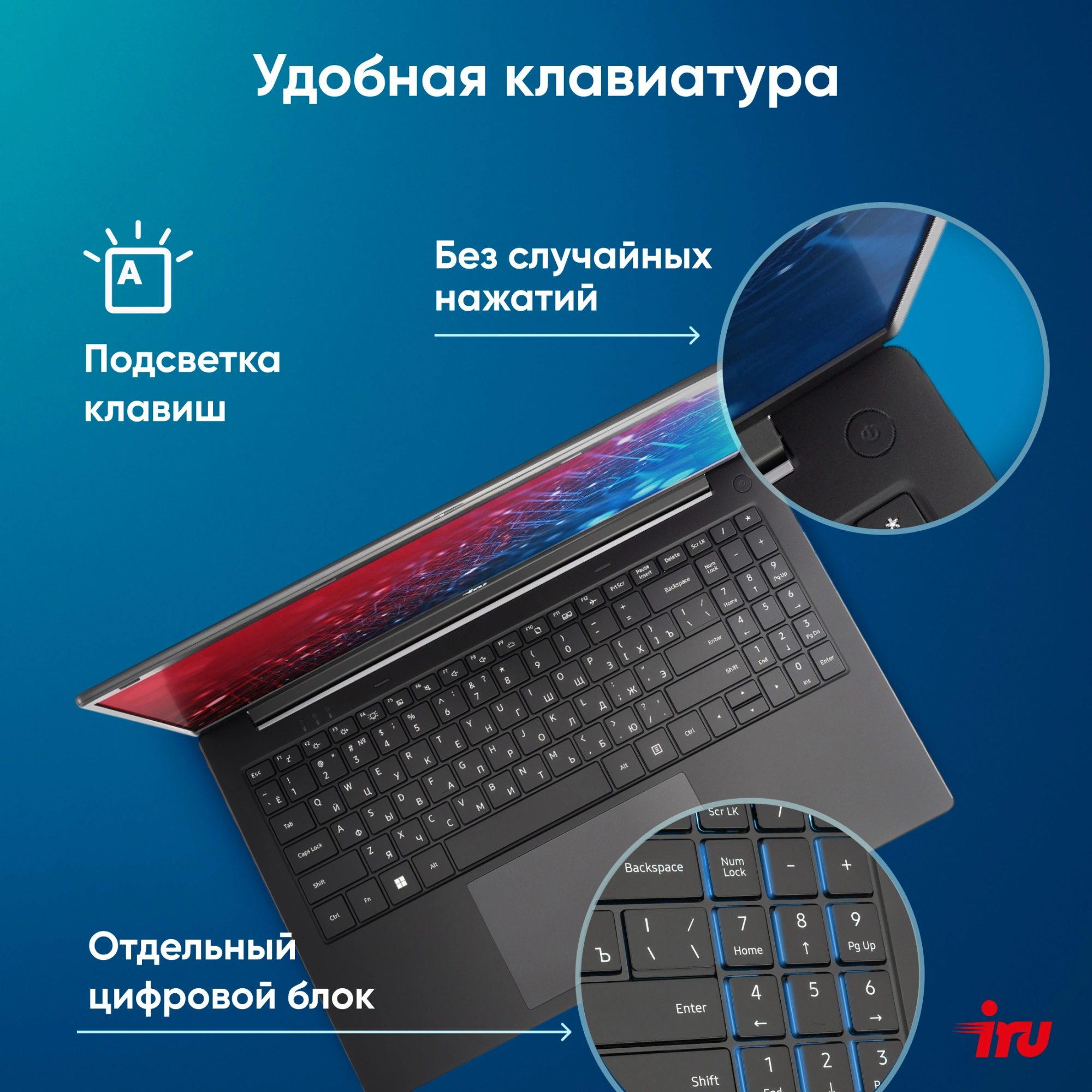 Ноутбук iRU Strato 15ALI 2084738