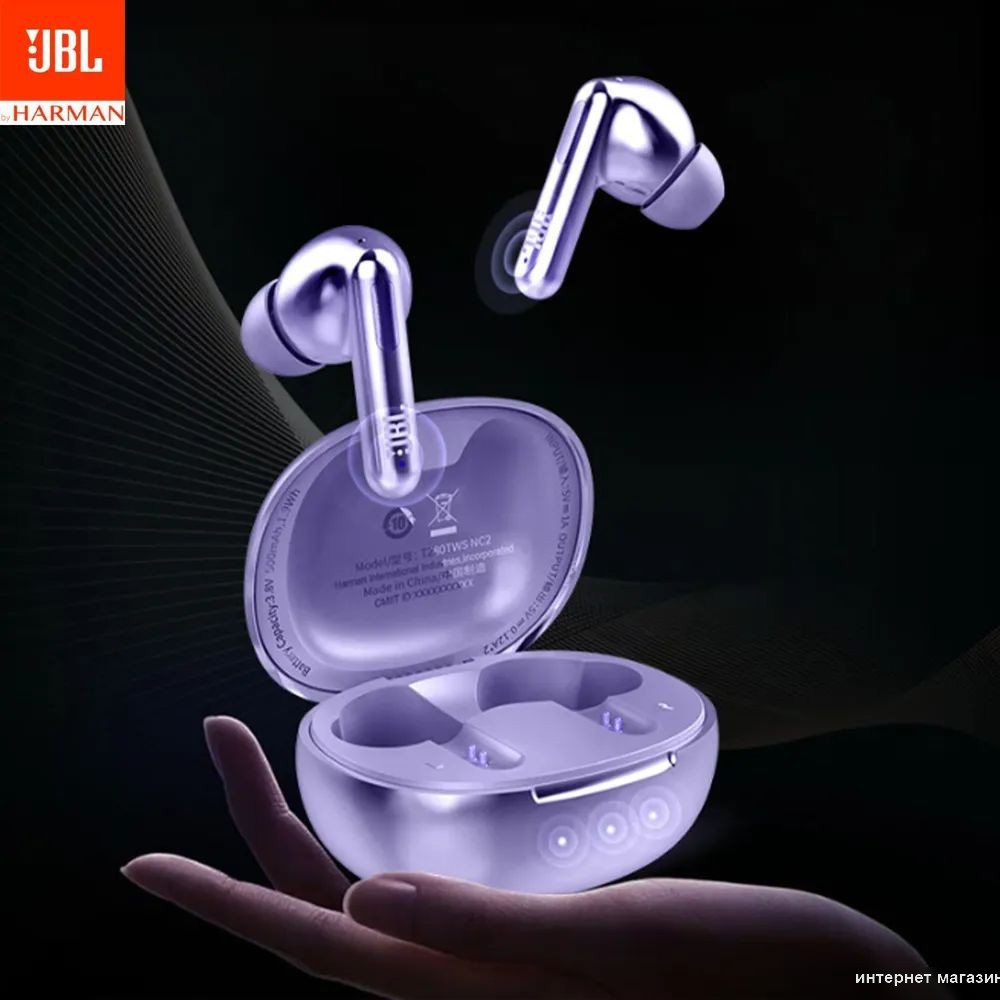 Наушники JBL Т280 NC2 (сиреневый, китайская версия)