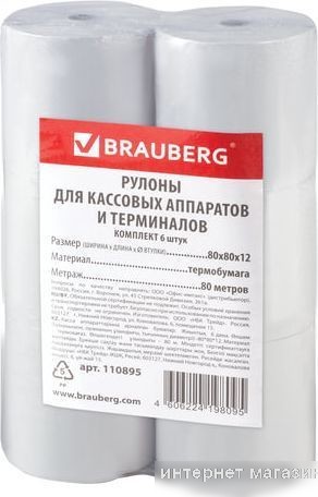 Чековая лента BRAUBERG Термобумага 80 мм x 80 м 110895