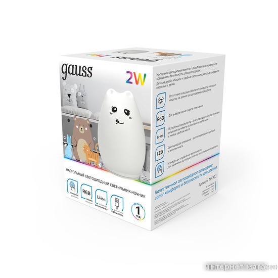 Ночник Gauss 2W RGB NN303