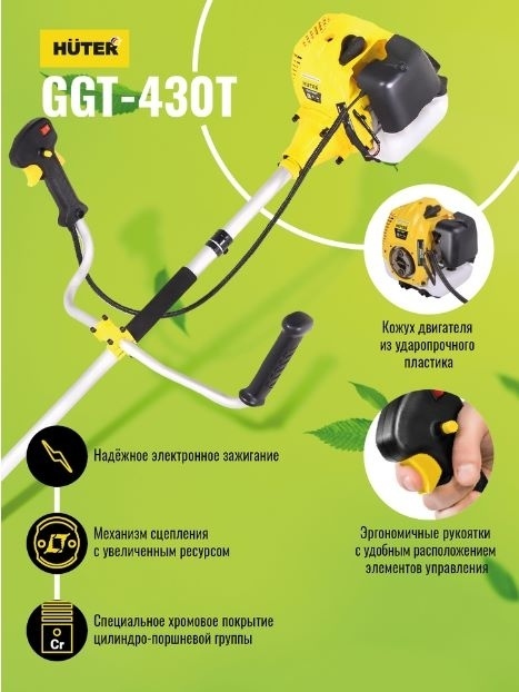 Триммер бензиновый Huter GGT-430T