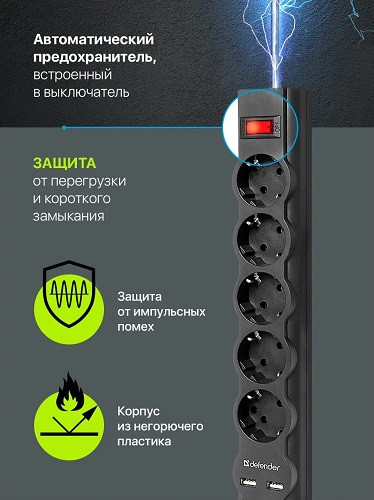 Сетевой фильтр Defender DFS 751