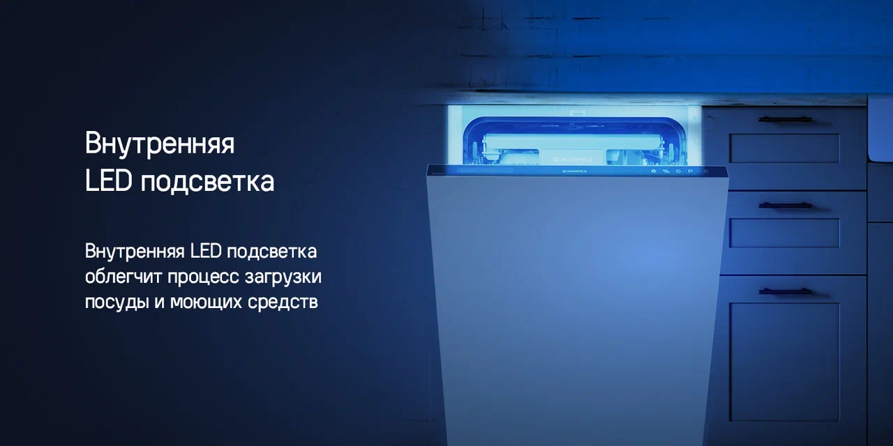 Посудомоечная машина MAUNFELD MLP 08IM