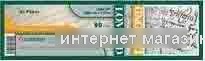 Офисная бумага Lomond 914 мм x 175 м (80 г/м2) [1209122]