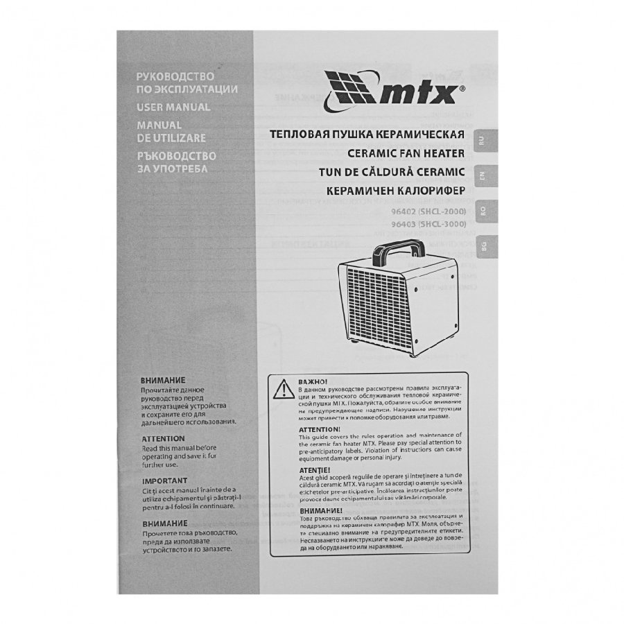 Электрическая тепловая пушка MTX SHCL-2000