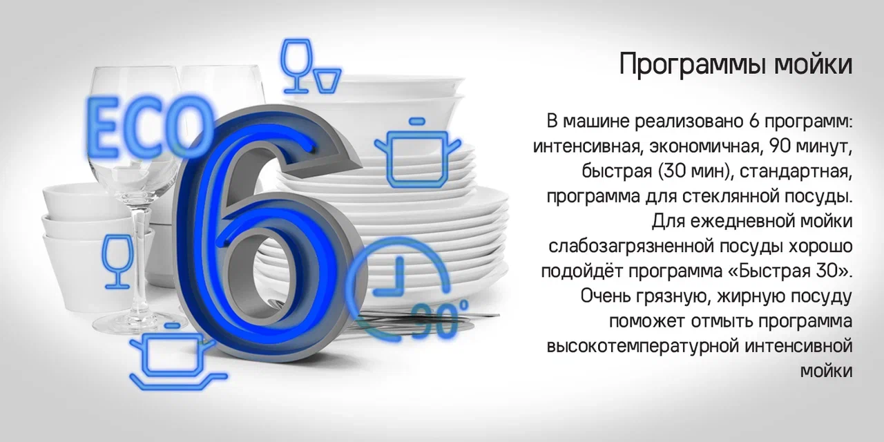 Встраиваемая посудомоечная машина HOMSair DW66M