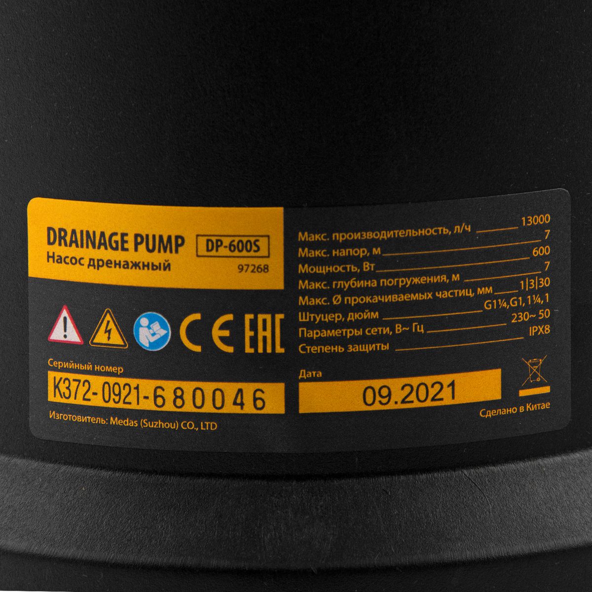 Дренажный насос Denzel DP600S