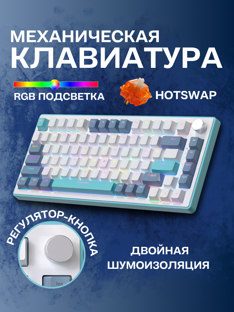 Клавиатура JEGG ZA82 White Navy Blue (OUTEMU Orange)