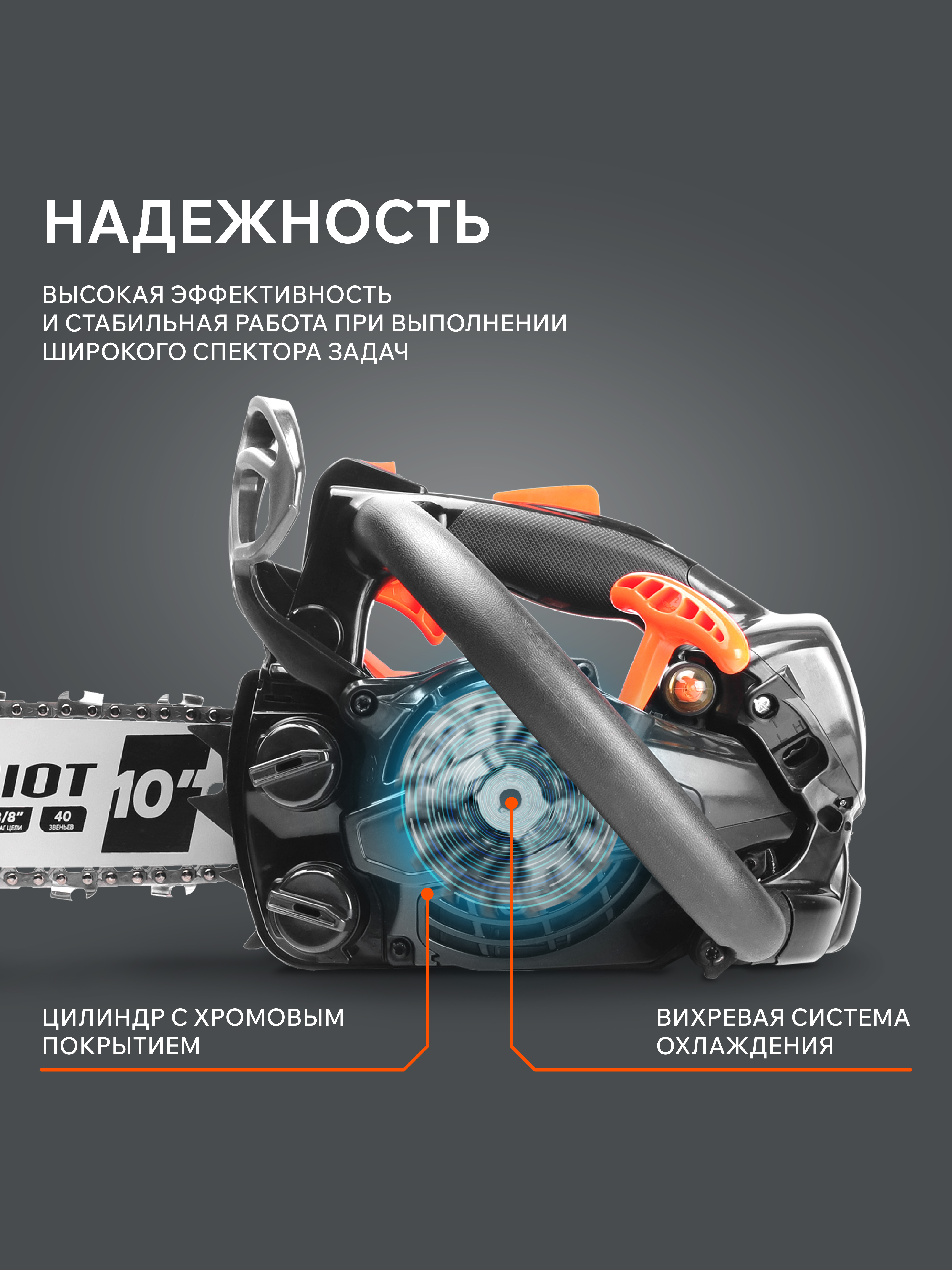 Бензопила Patriot PT 2510 XT