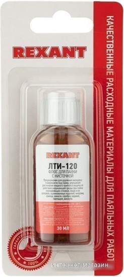 Флюс для пайки Rexant ЛТИ-120 09-3626-1