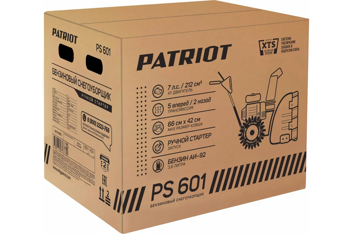 Снегоуборщик Patriot PS 601