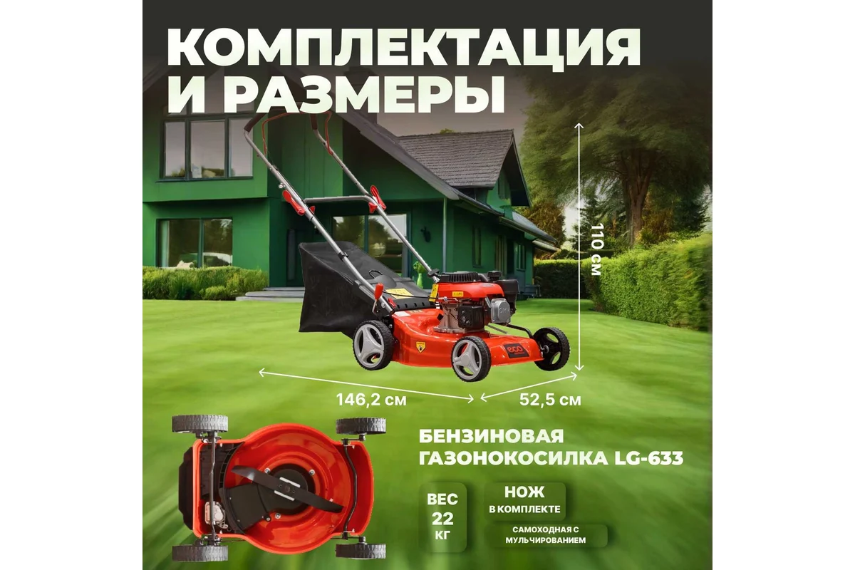 Колёсная газонокосилка ECO LG-533