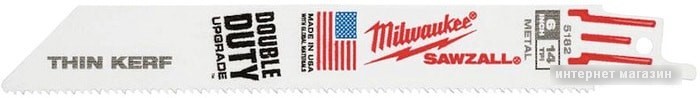 Набор оснастки Milwaukee 48005182 (5 предметов)