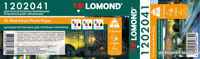 Фотобумага Lomond 610 мм х 30 м 160 г/м2 1202041