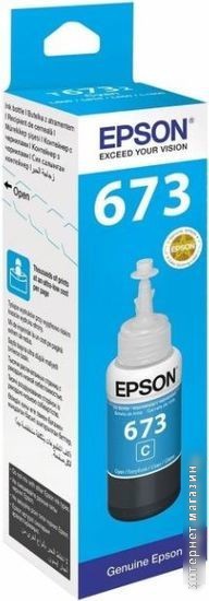 Чернила Epson C13T673298