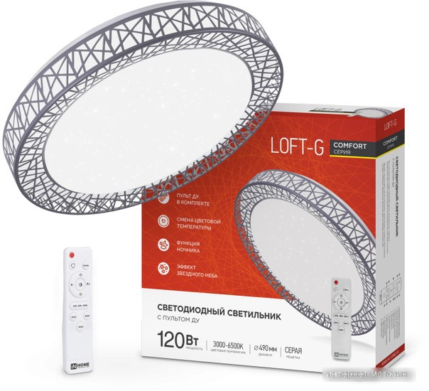 Припотолочная люстра In Home Comfort Loft-G 4690612041889