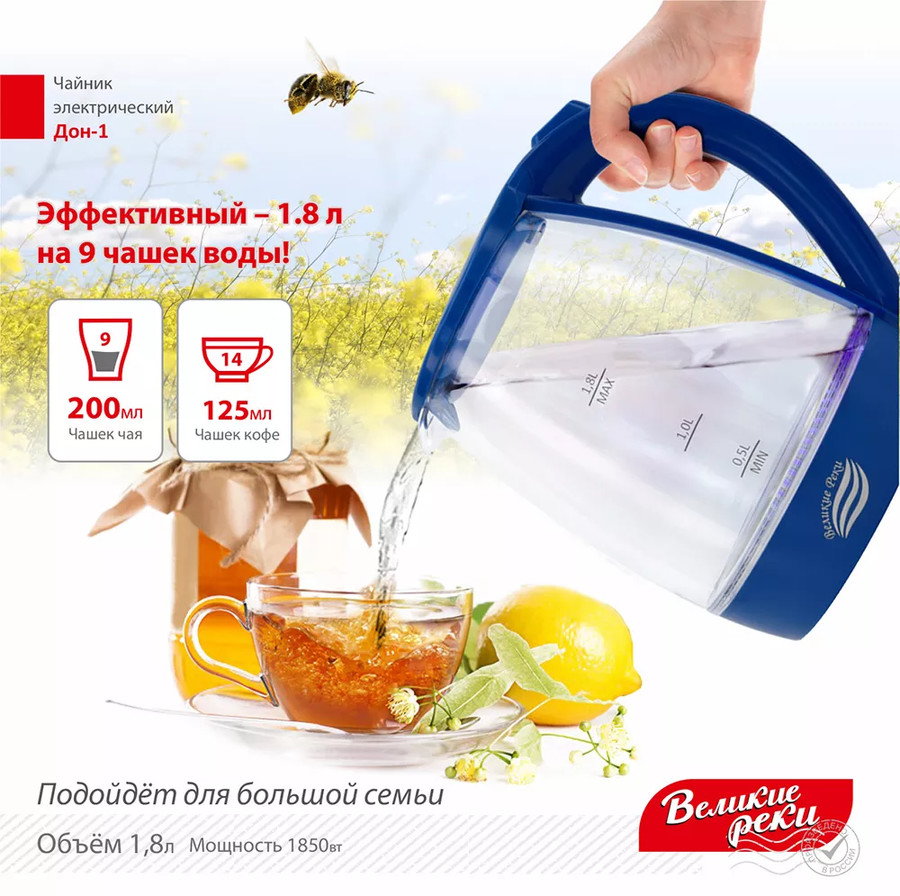 Электрочайник Великие Реки Дон-1 (синий)