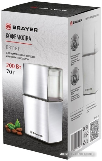 Электрическая кофемолка Brayer BR1181